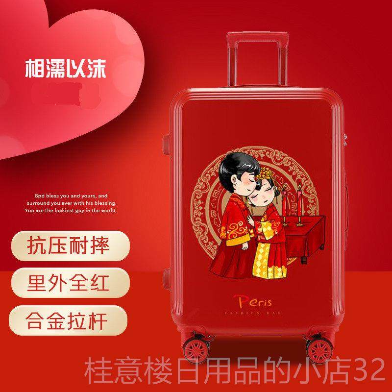 正品大红色结婚行李娘箱婚庆箱新陪嫁拉杆箱箱密码皮一对20222426,箱包皮具/热销女包/男包,旅行箱,淘宝优惠券,粉丝福利购,淘宝优惠卷