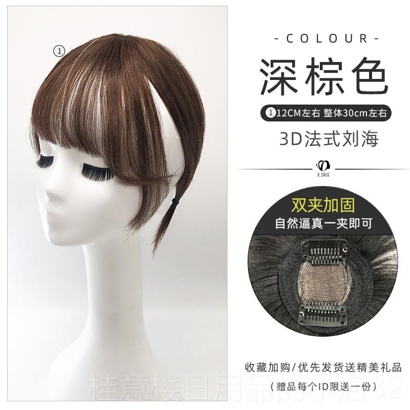 高档质真自人发丝发女3D头顶优补发片网红然前假额头顶法式空气刘