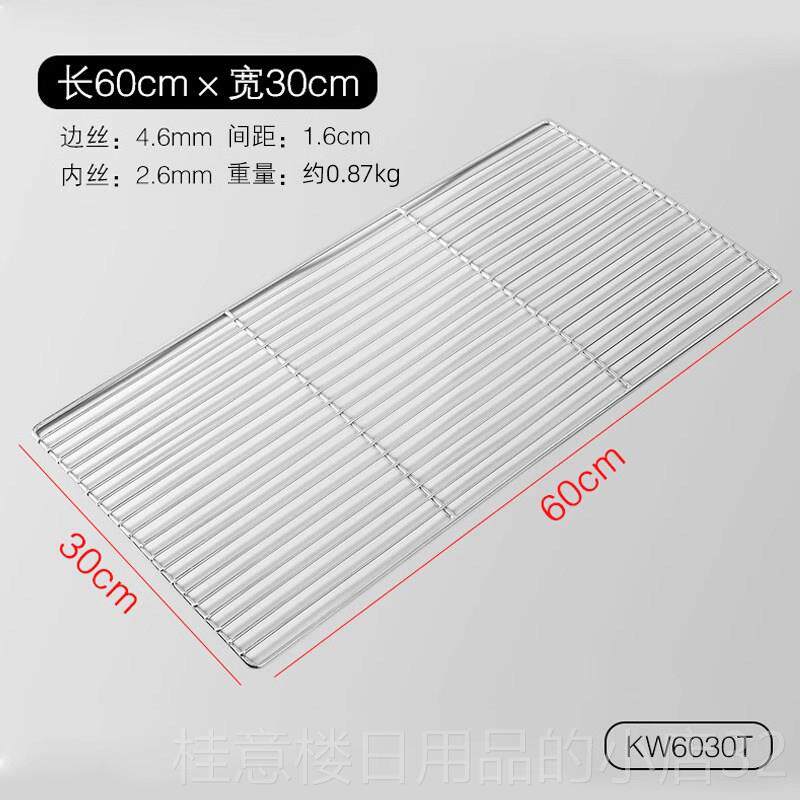正品不钢烤网长锈方形家用条形片网格烧烤烧网蛋糕冷却架烘焙烧烤