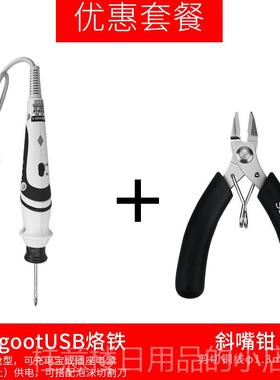 正品日本GOOT便户携式SBU电烙铁V多功能家用外5学生焊接泡沫切割