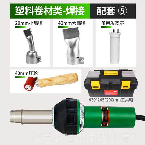 高档PC焊枪V000W塑胶地板革焊接2枪大功率pe膜熔焊线pp板材热塑料