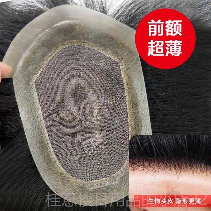 正品男前额隐形仿生头物皮全递针假发 士无痕地中海头顶真发真补