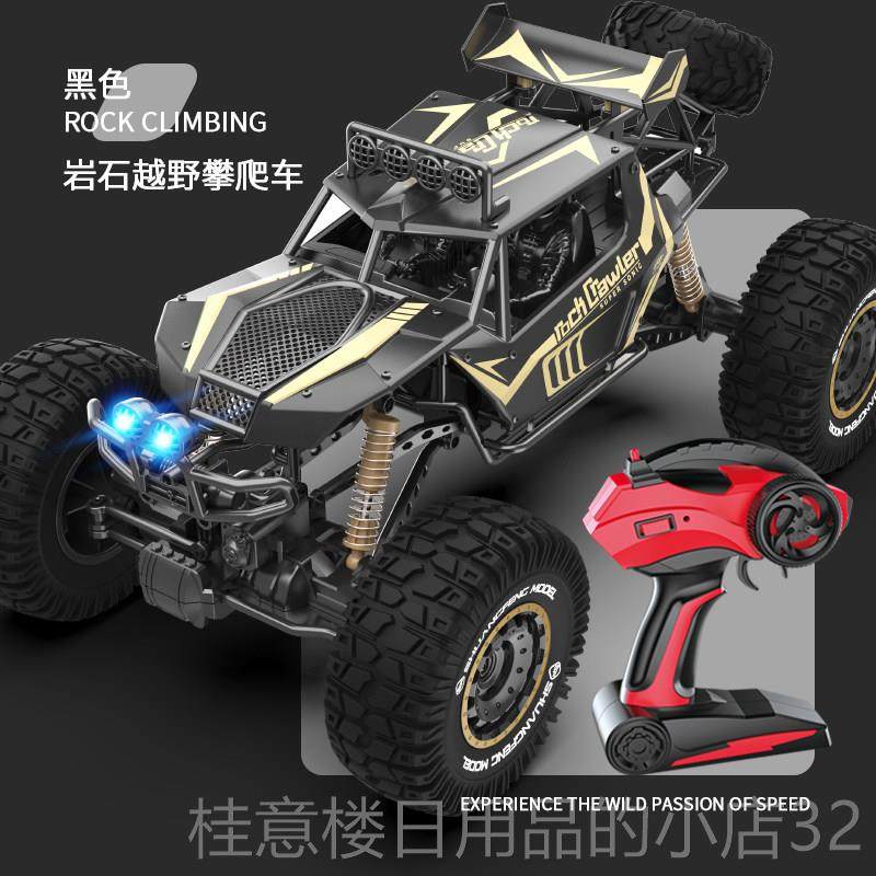 正品合金版山越野遥控车玩具车充电动高地速四驱男攀汽爬车孩儿童,玩具/童车/益智/积木/模型,电动/遥控车,淘宝优惠券,粉丝福利购,淘宝优惠卷