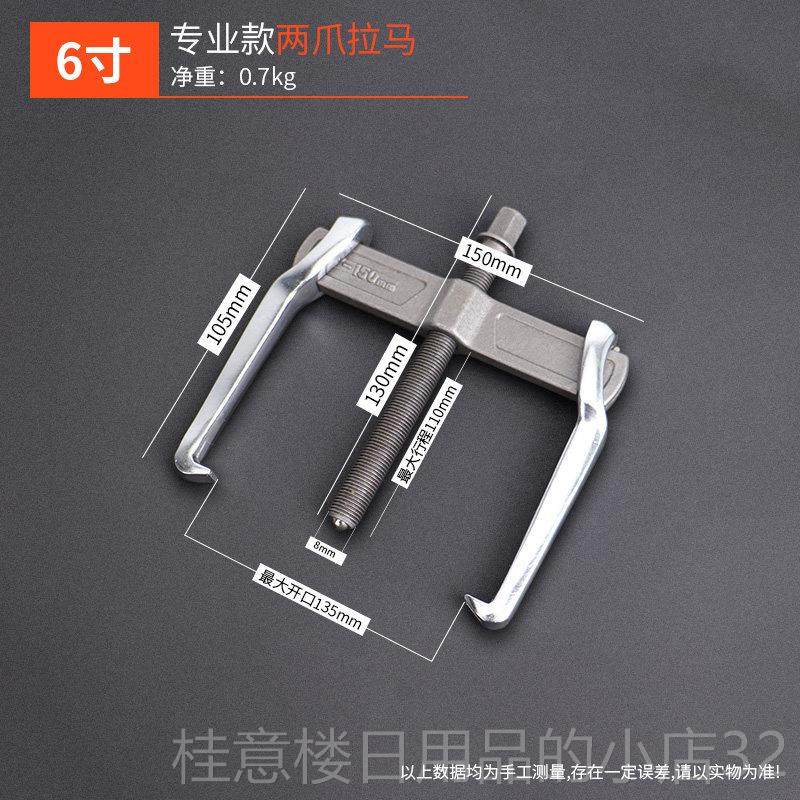 正品二爪拉承马器多能轴拆工具功两爪安装专用小卸型拔轮拉拔轮器,五金/工具,轴承装卸工具,淘宝优惠券,粉丝福利购,淘宝优惠卷