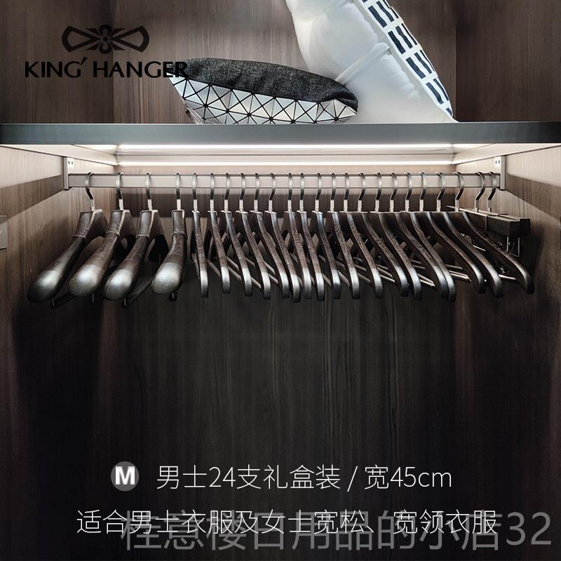 高档金领结高端肩实木无衣架高档衣柜衣用帽间专黑色木质宽痕西服