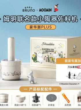 正品BRUNO绞肉机家用搅多功料理拌绞打碎菜全自能动陶瓷馅小型佐