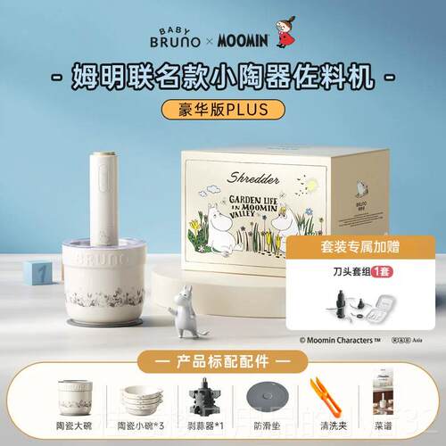 正品BRUNO绞肉机家用搅多功料理拌绞打碎菜全自能动陶瓷馅小型佐