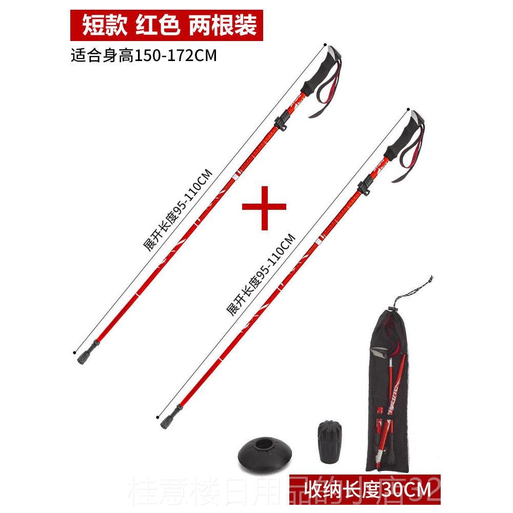 正品外登杖折户叠铝合金超山轻超短伸缩手杖行山杖5节徒步爬拐山
