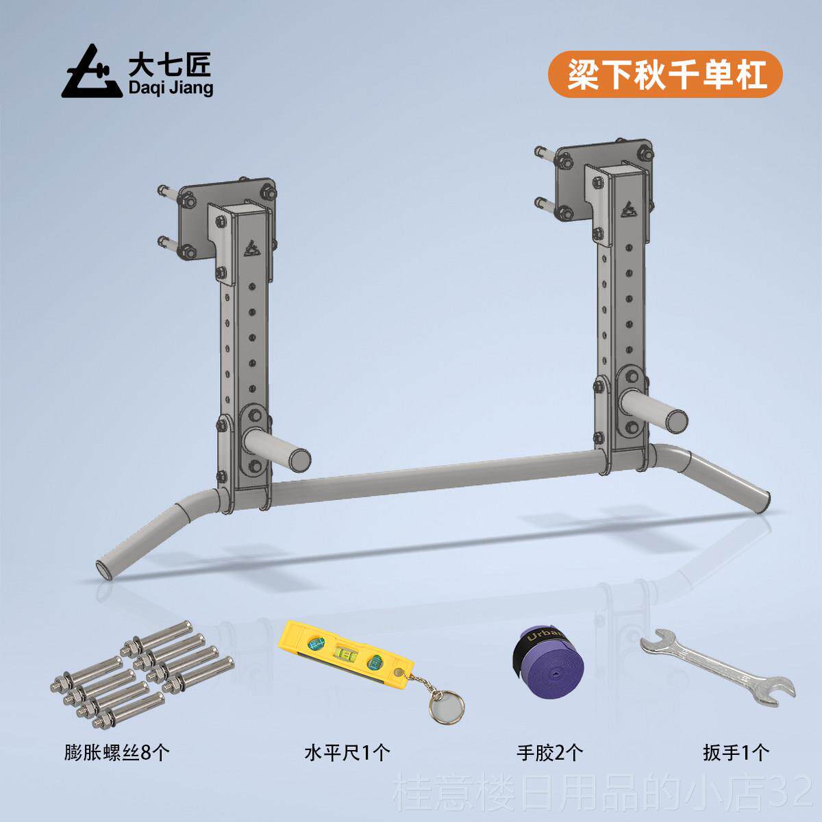 正品大不梁锈钢引体向上吊七环单杠家用健室内横墙上打孔荡秋千身