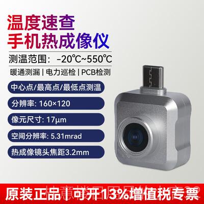 正品保时安红外成像仪高清地热暖测电漏修力巡检电子发热检漏水检