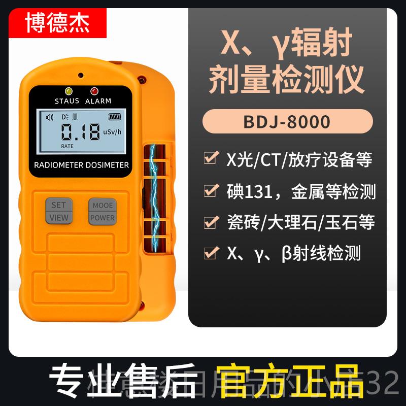 高档彩自屏报核辐射检测仪放射性测试器盖革计数器个人剂警量仪动
