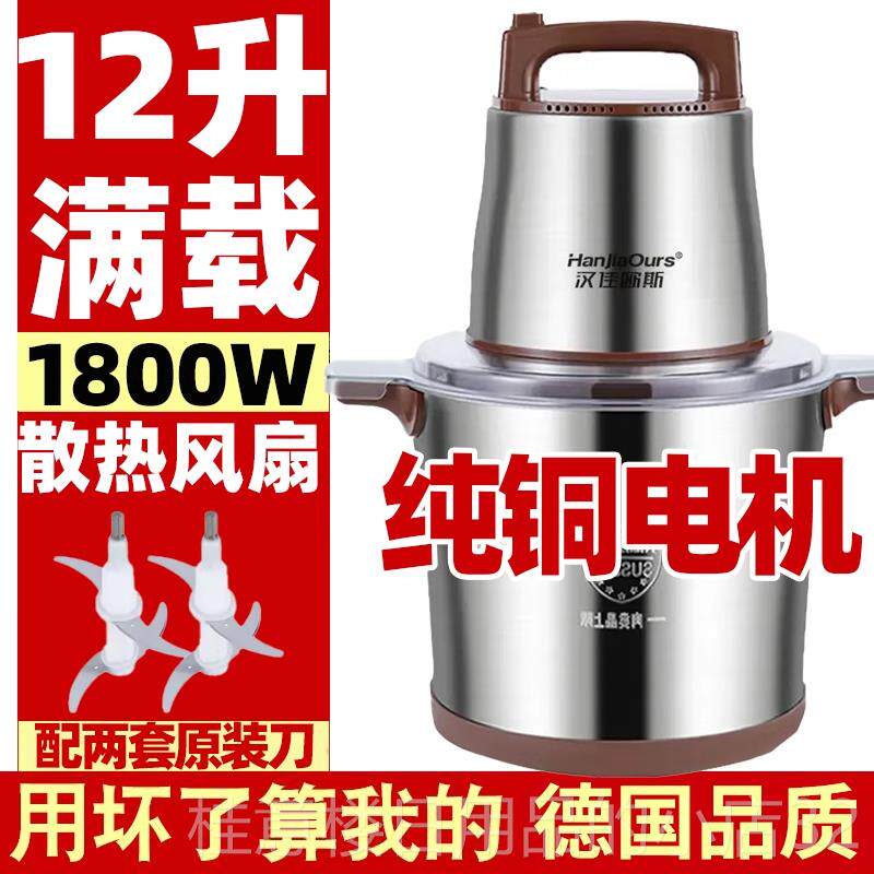 正品德国000绞肉升机大容量15电动绞肉机瓦大功率绞肉2馅碎菜搅拌