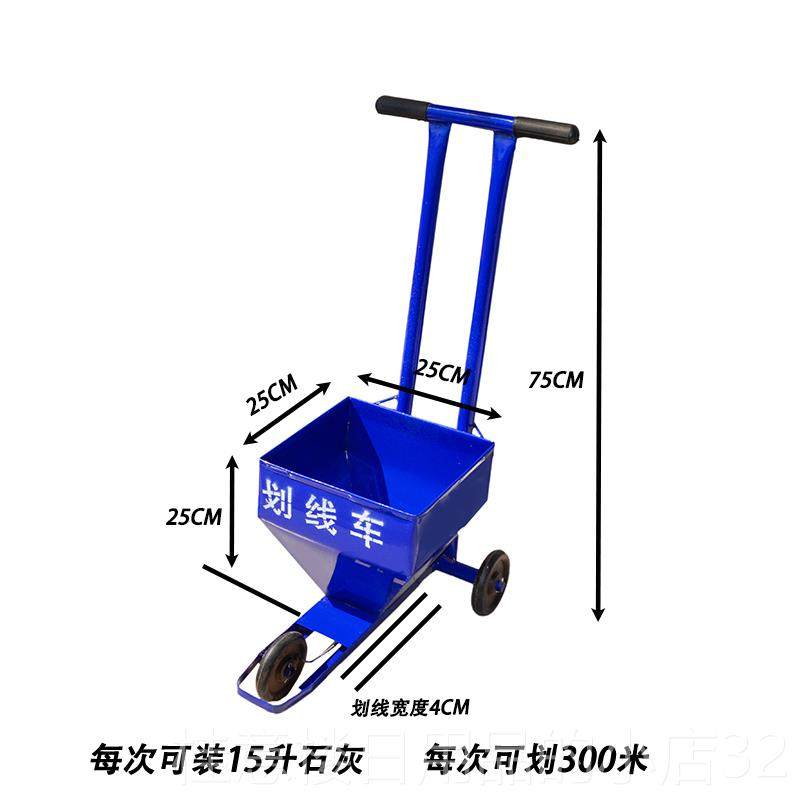 高档包场邮石灰划线粉车学校操场足球工地施工灰撒器临时停车场画图片
