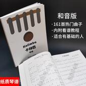 正品 2门024新版 USA入卡林巴琴拇指琴17音M初学者kalimaba