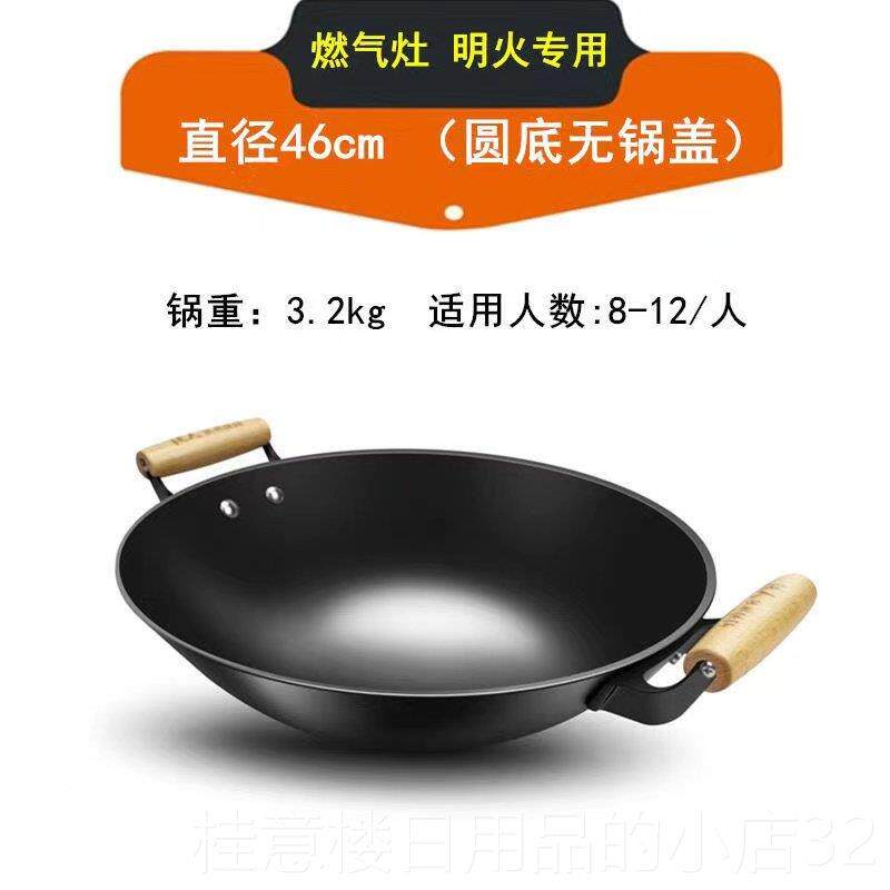 正品生陆川铁平人牌铁人无涂层铁锅家用老式底圆底炒锅菜不粘锅铸