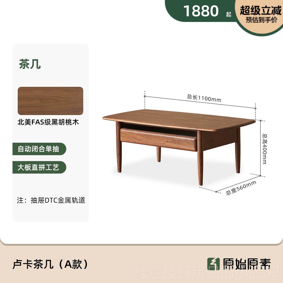高档原始原素实木茶几北美黑胡桃木家用茶桌户型客厅储物茶P707台