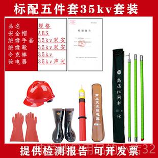 正品电力全工具工柜10kv器具套地装配电房高压绝安缘手套靴拉闸杆