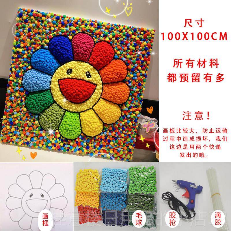 正品太阳花di工制作男女朋友生日礼情物y送情侣七夕手人节毛球画,节庆用品/礼品,创意礼盒/礼品套组,淘宝优惠券,粉丝福利购,淘宝优惠卷