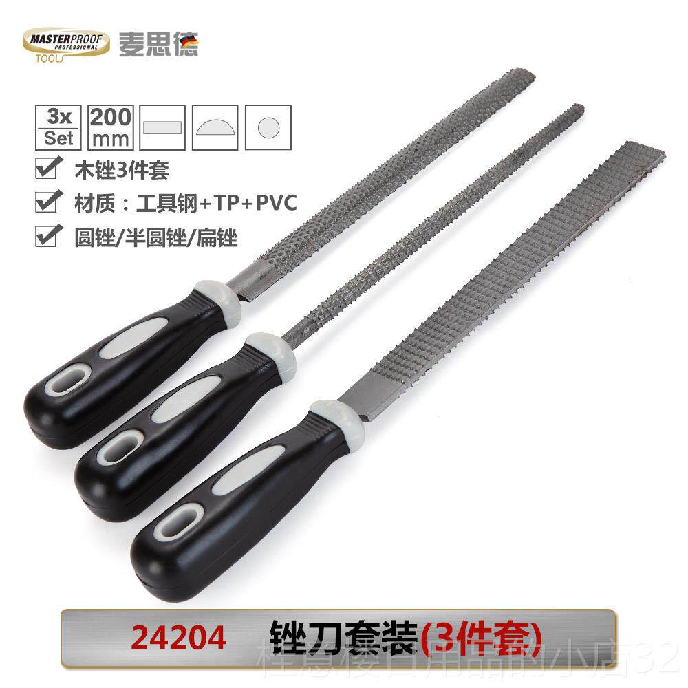 高档麦思德粗锉齿木工锉刀三套装平锉锉圆锉钳工锉件打磨修扁整刀