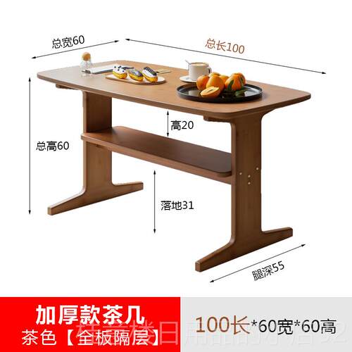 高档茶客厅家用小户现代几约茶桌双层简可吃饭日式60cm加型高腿小