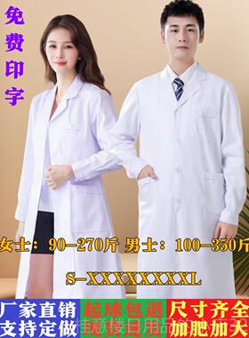 正品加号加号色大衣隔离衣白色衣100kg-15白0kg男女长袖秋冬大工