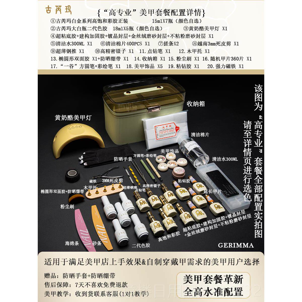正品古套甲芮玛美套装全工具2024新款家用烤灯指甲胶油专业初学者