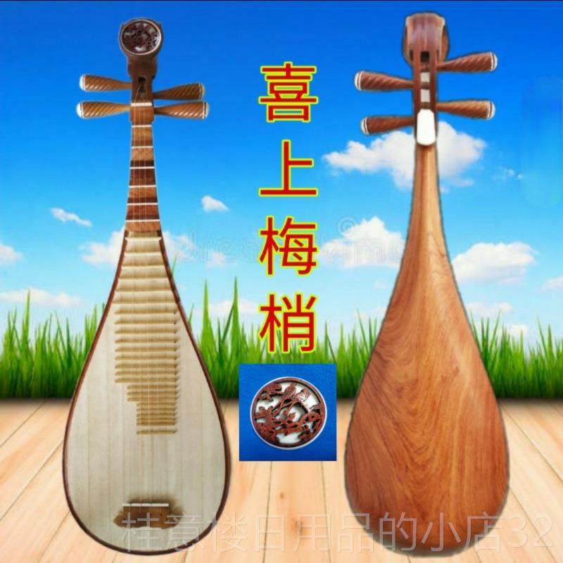 高档琵琶乐制器酸枝木抛光手工作直成人考级演奏厂家原销正品特惠