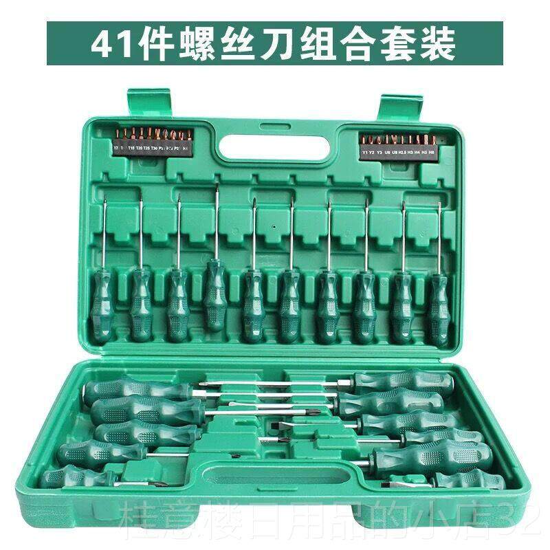 正品1件螺丝刀敲套2组 穿心螺丝子组合磁头 打起起子螺丝起子拆机