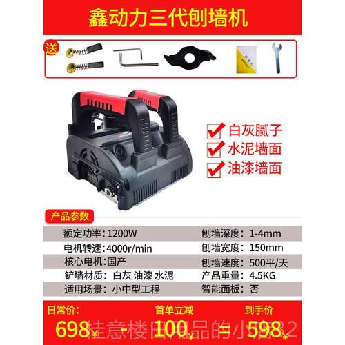 正品八鑫刨墙无皮尘机无死角白墙旧墙面铲灰电动打磨工具批土神器