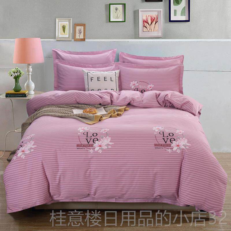 高档磨毛四件套纯棉全棉被罩1.8x宿2.2秋冬舍床单套被套三件床上