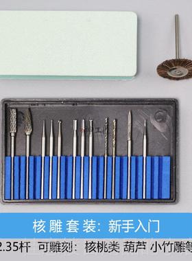 正品玉雕琥珀蜜蜡玛瑙核桃芦木雕手新门初学工具套装打磨雕葫刻入