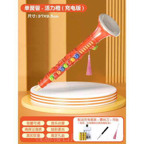 正品萨克斯乐器童叭儿玩具3岁宝宝益智可吹响音口哨女孩5岁乐喇单