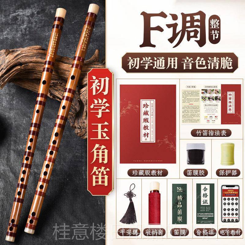 正品舒巧阁笛子端的高df短演奏儿童横业级eg调乐器初竹者小学生级图片