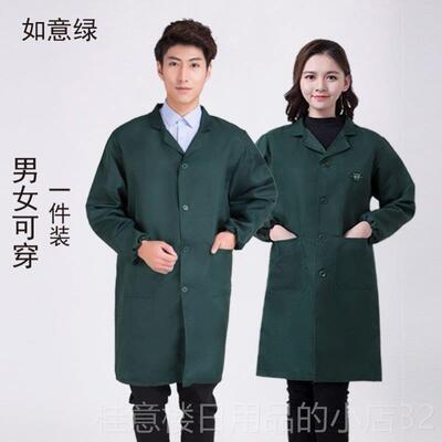 正品搬蓝大褂长袖工作服定制男女运成罩防尘衣耐脏工装劳人保服可