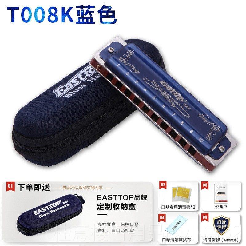 正品东方鼎T008学K paddy十孔布鲁1斯口琴0孔蓝C调调初者专业演奏