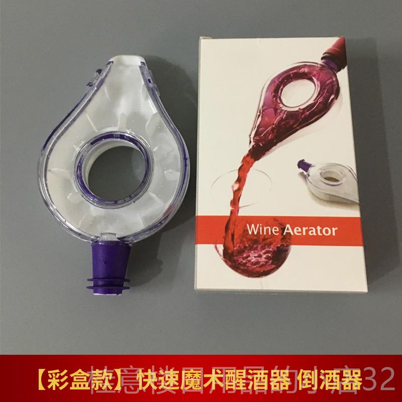 高档创意双天使术耳快速醒酒器红酒倒酒器器套装魔分酒礼盒装红酒