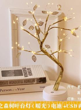 正品LEnD树灯少女心网红房间布置闺卧室饰彩灯送蜜走心生装日礼物