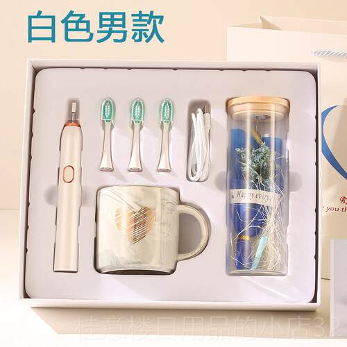 正品日生礼物电动牙刷送男生给女生朋友闺蜜实用惊情喜档侣轻奢高