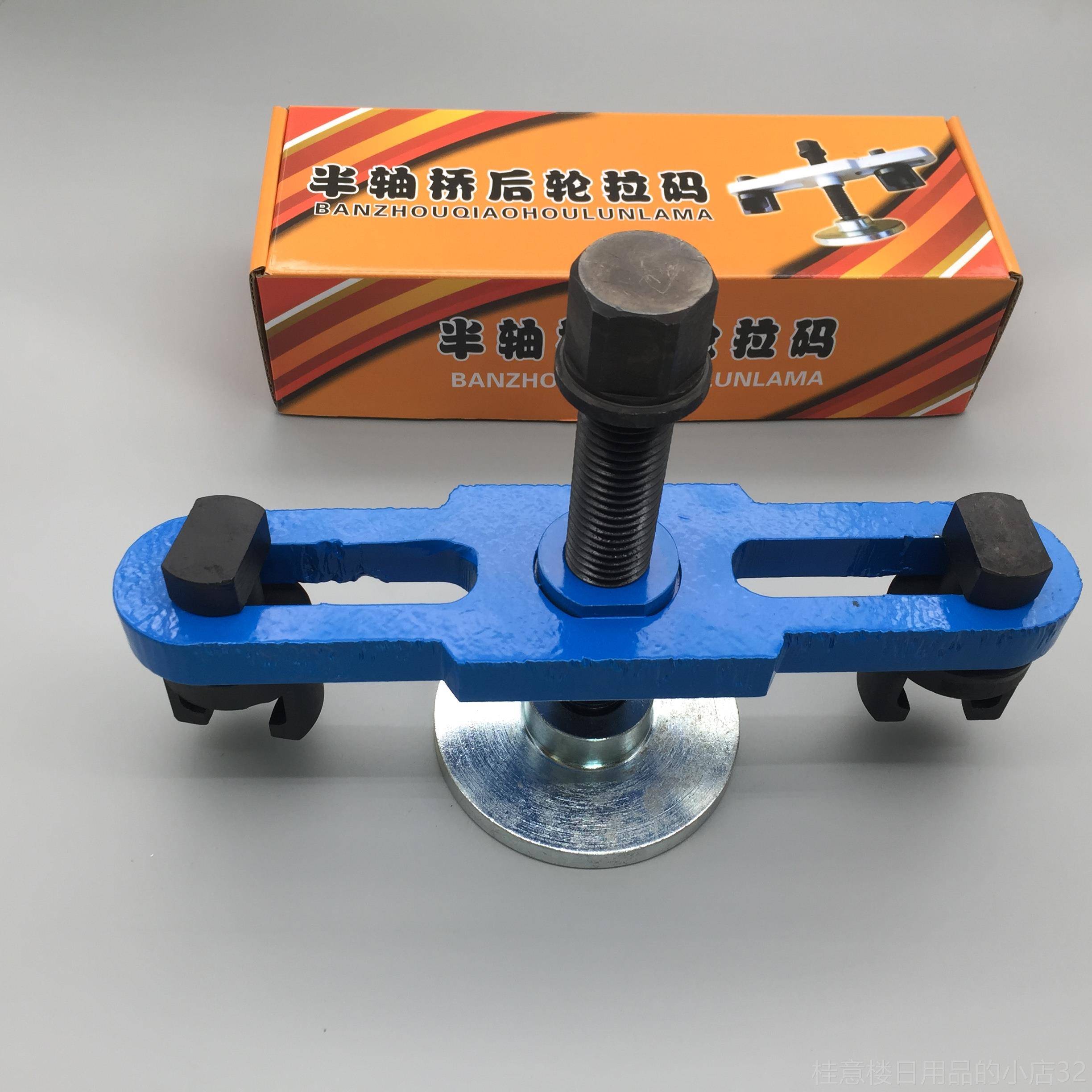 高档半轴桥拉器拉马货车轮轮胎轴心承轴拉码工具半轴桥前毂后轮拉