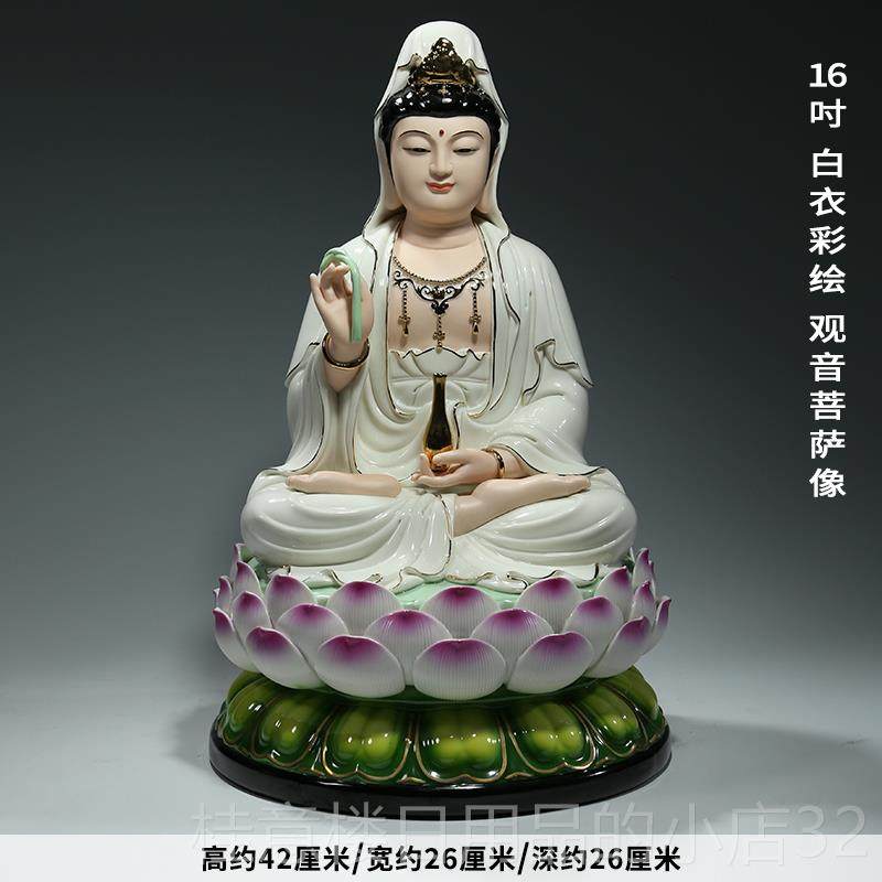 高档微美 6德陶瓷12化至1寸白衣观音佛笑像家用供奉观世音菩萨微