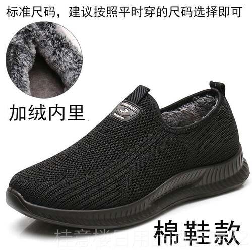 高档老北人京布鞋中老年男鞋老二棉鞋爸爸保暖鞋滑软底脚防蹬秋一