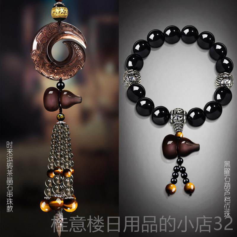 正品黑石汽车挂时曜来运转车内挂平安车载玉石装饰品车上饰吊坠男