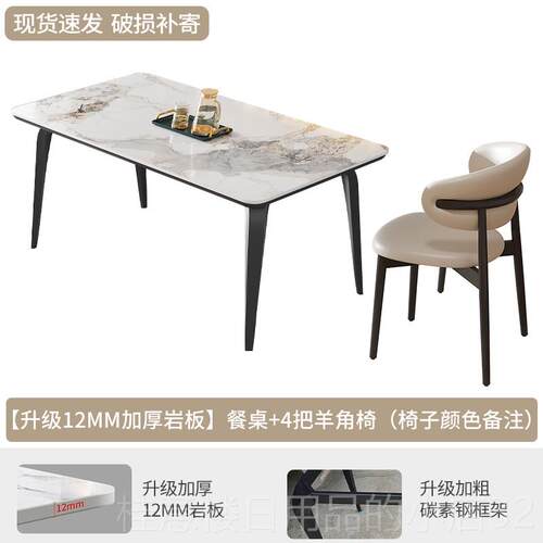 高档岩板餐桌椅组用合新款家客厅小户型方形202约5新款长现代简饭