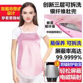 服班族上电脑带隐形肚兜怀孕期防射衣服吊女四季 正品 防辐射孕妇装