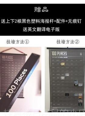 正品愿一】 西班女牙DOIY有生之年必做00事100件1个地方 送男友友