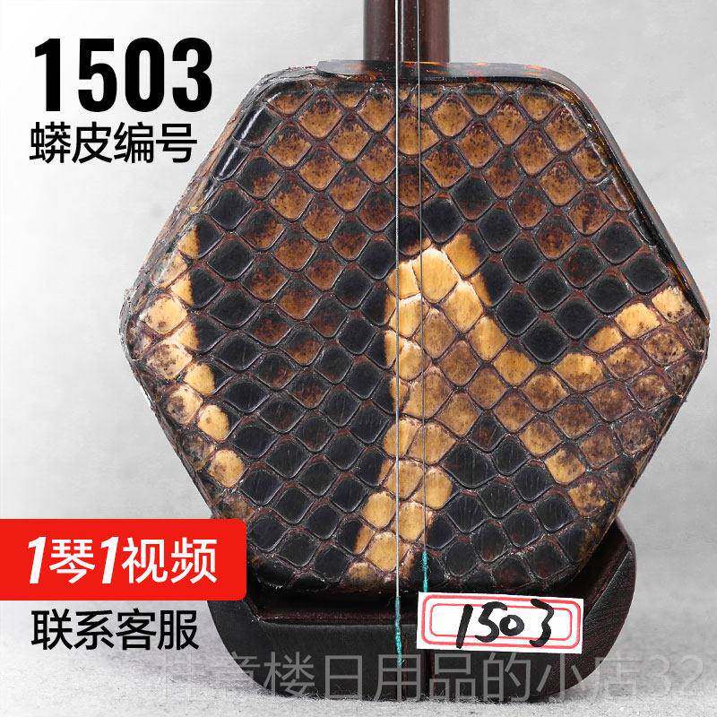 正品万其二兴胡黑酸枝二业胡古月琴坊红木专考级演奏二琴乐器送胡