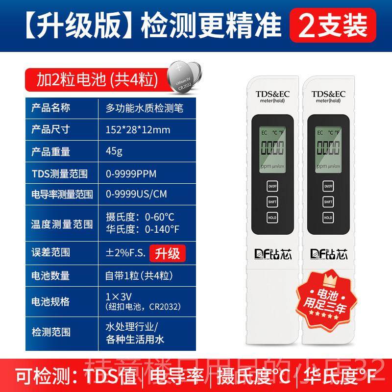 正品多功能ds水质检测笔高精度自来水t用净水家生活饮器用水检测,厨房电器,净水器,淘宝优惠券,粉丝福利购,淘宝优惠卷