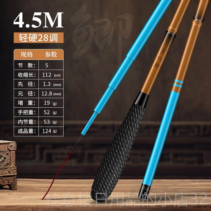 正品黄竹鲫杆超轻超细超台硬37调鱼日本进口碳鲫竿长节钓钓鱼素杆,户外/登山/野营/旅行用品,台钓竿,淘宝优惠券,粉丝福利购,淘宝优惠卷