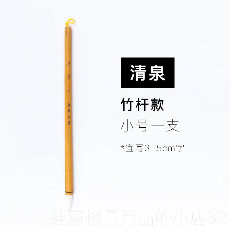 正品启明文房清笔泉毛楷笔法套装中屏羊毫兼毫楷书隶书专用国画,文具电教/文化用品/商务用品,毛笔,淘宝优惠券,粉丝福利购,淘宝优惠卷