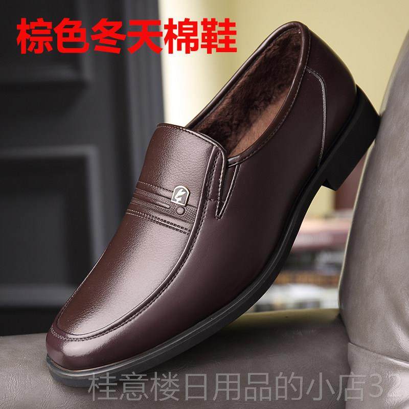 正品皮特休小码男鞋34鞋真皮商务35小号鞋36中老年爸爸棉37男士闲,流行男鞋,正装皮鞋,淘宝优惠券,粉丝福利购,淘宝优惠卷